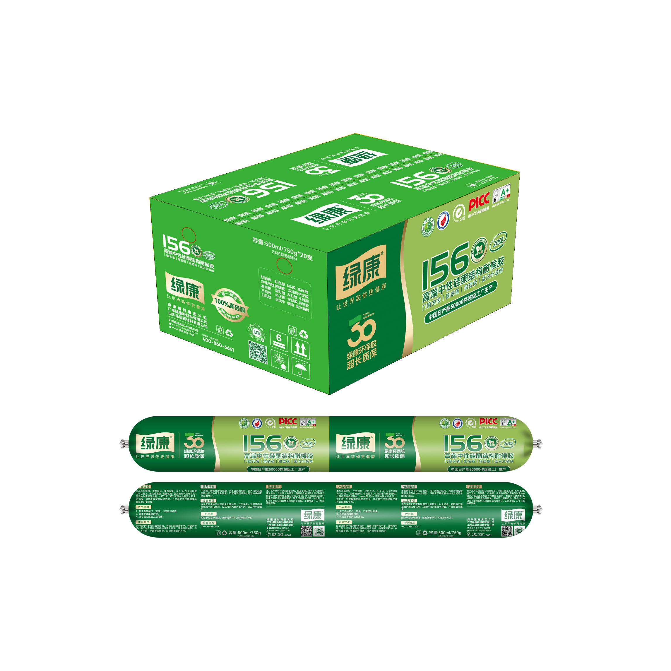 156高端中性硅酮結構耐候膠